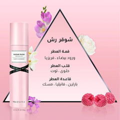معطر جسم بخاخ ميس شوقر رش من سو 140 مل