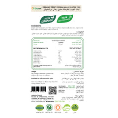 كرات حبوب الشوكولاتة المقرمشة العضويه و الخاليه من الجلوتين 200 جم من دكتور جلوتين
