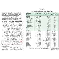 جاميسون سترس إيز 30 قرص