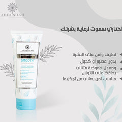 سموث كريم مرطب 150 مل