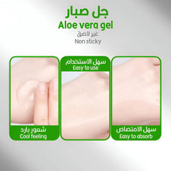 بي بايو جل الصبار 99% المهدئ والمرطب للشعر والجسم 300 مل