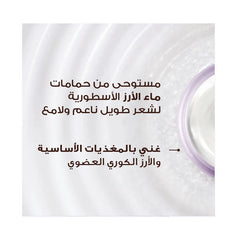 ماسك ألترا دوكس بخلاصة ماء الأرز والنشا المرطب العلاجي للشعر الجاف 340 مل من جارنييه