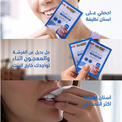 بوكيت مناديل تنظيف الفم والأسنان 20 منديل