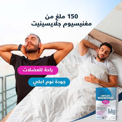 ليمتلس مغنسيوم 150 ملغ 30 قرص