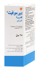 ديرموفيت لوشن لفروة الرأس 25 مل