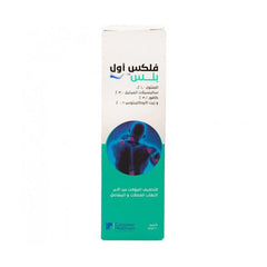 فلكسول بلس كريم 100 جرام