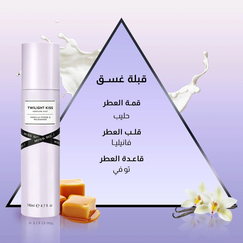 معطر جسم بخاخ ميس قبله غسق من سو 140 مل