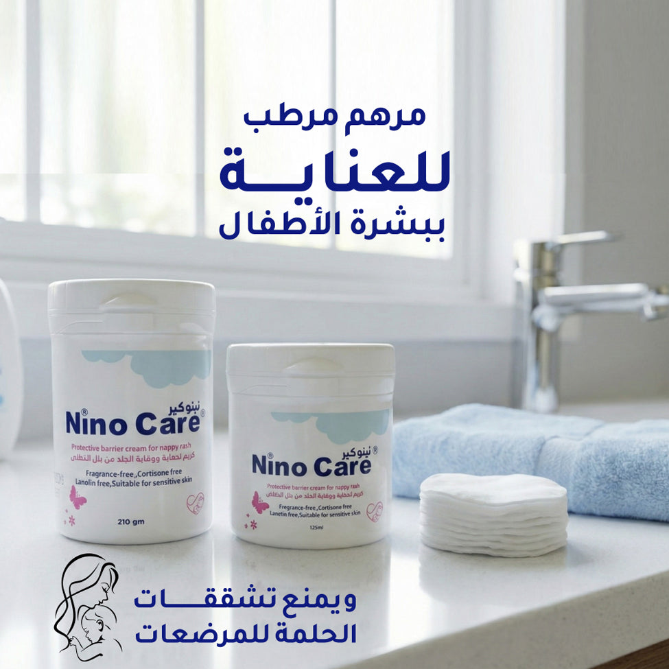 بخاخ وكريم مجموعة الوقاية من التسلخات من نينو كير