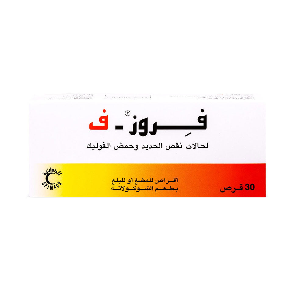 فيروز اف 30 قرص