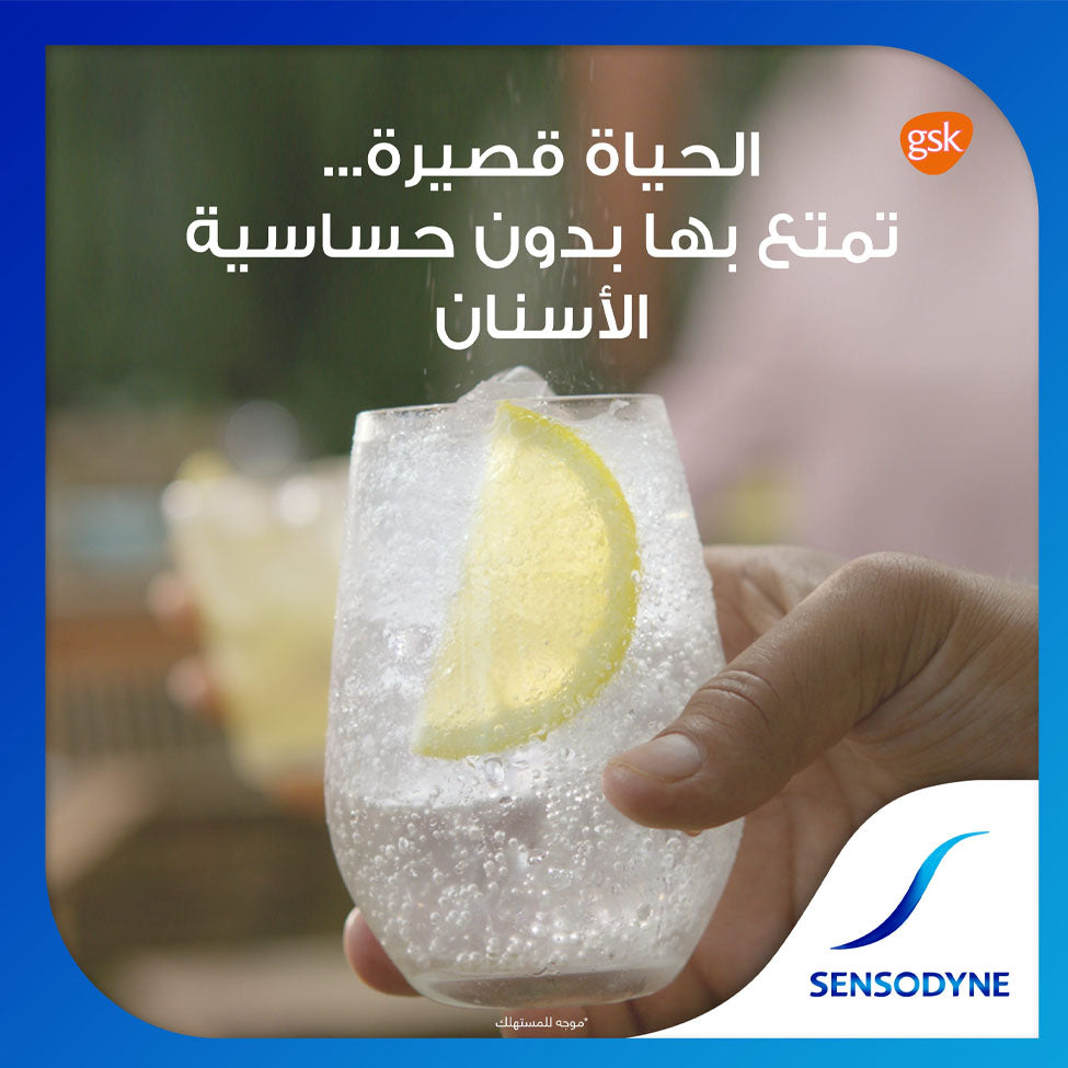 سنسوداين معجون أسنان الترميم والحماية المطور بانتعاش زائد 75 مل