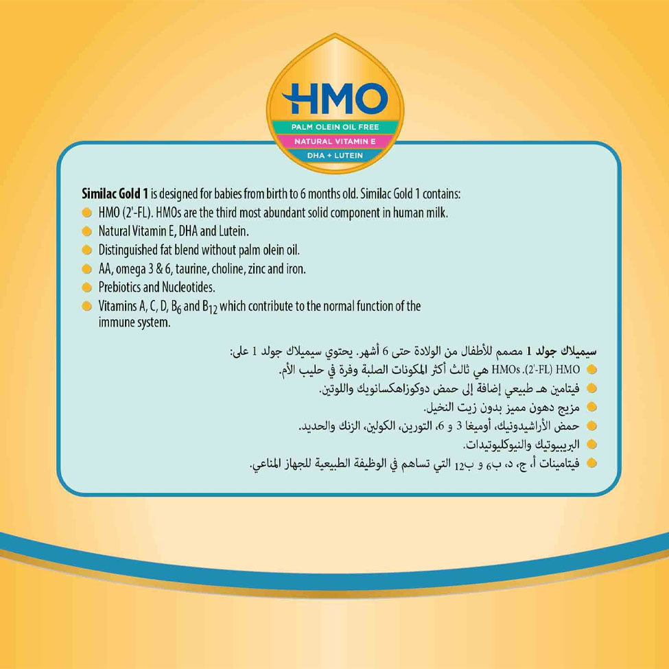 سيميلاك جولد حليب الرضع (1) 800 جم