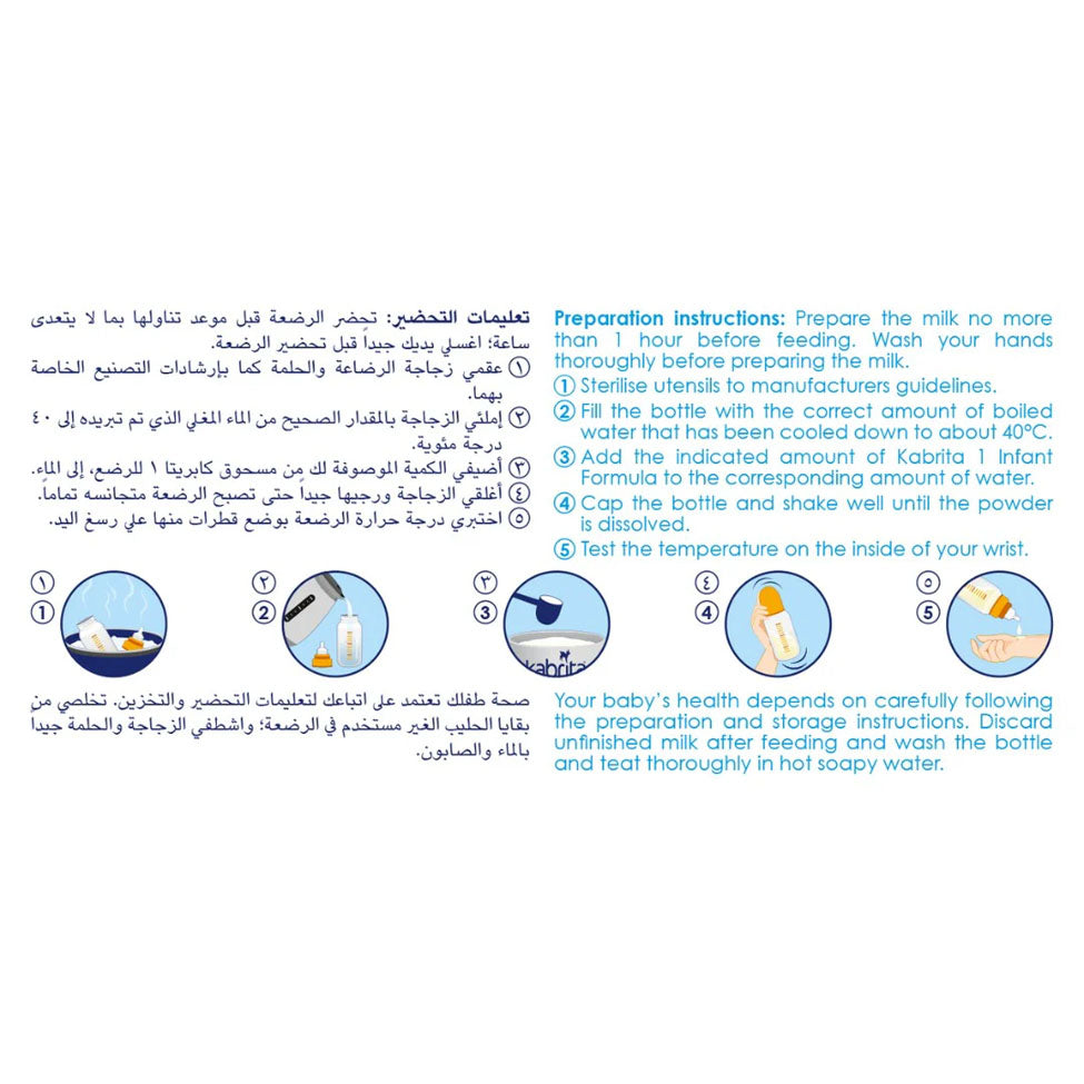 كابريتا جولد رقم 1 حليب الرضع  800 جم