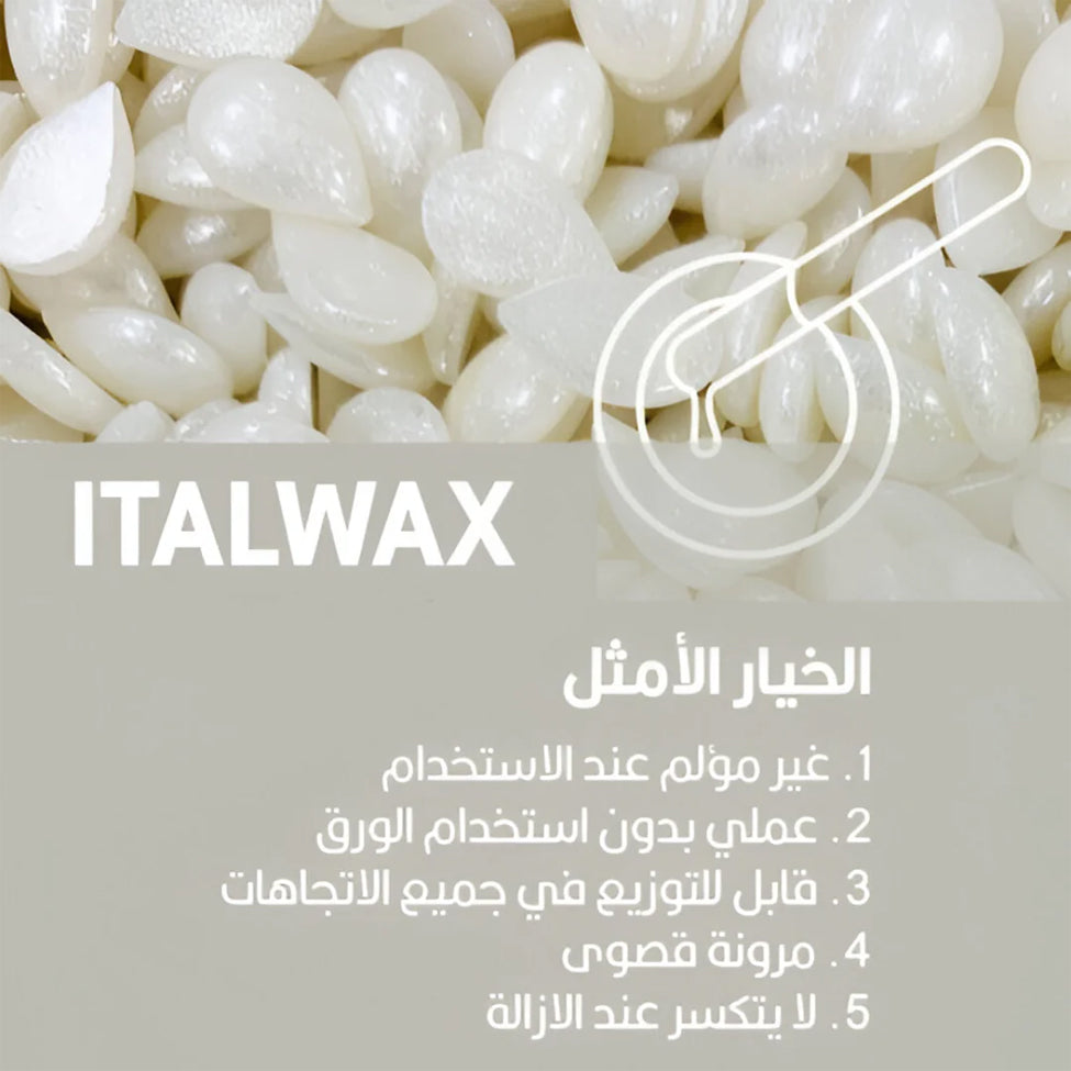 ايطال واكس حبيبات شمع توب لاين إيطالي للبشرة الحساسة بالكريستال 750 جرام