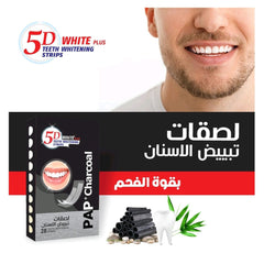 5D وايت بلس لصقات تبيض الاسنان بالفحم 28 لصقة