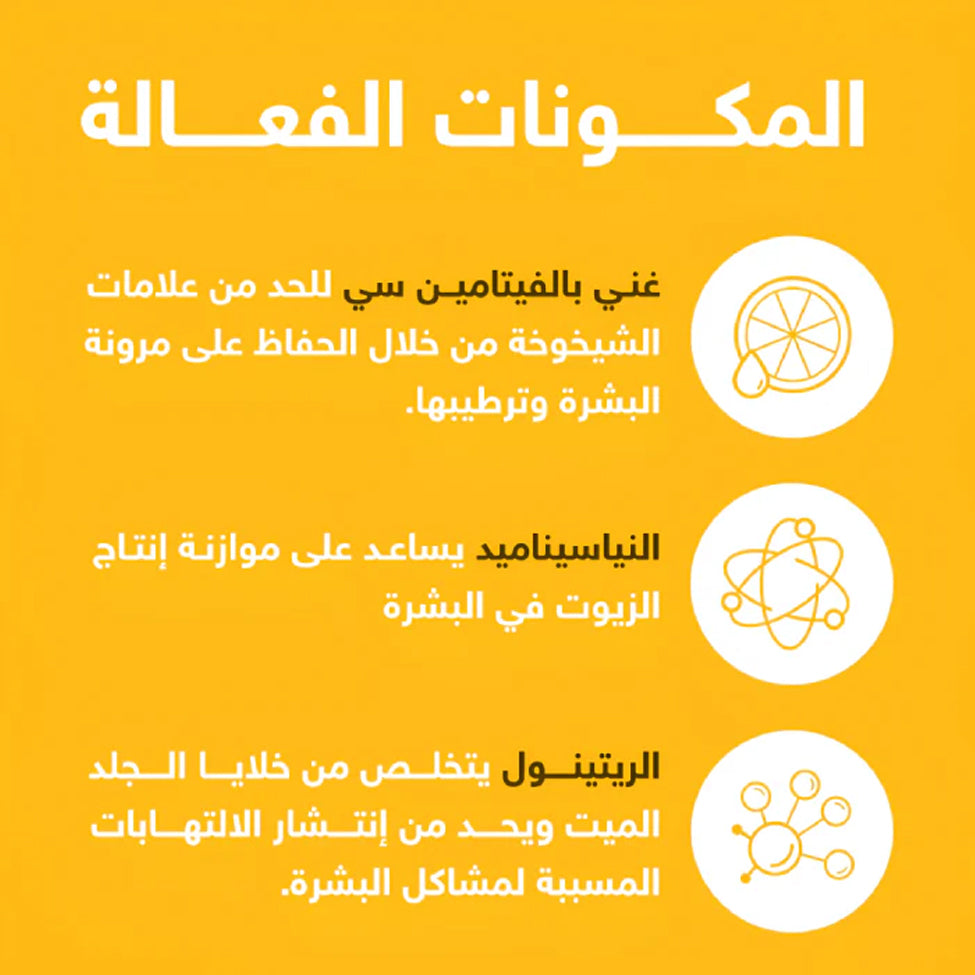 كريم عين كوكسير بفيتامين سي 30 مل