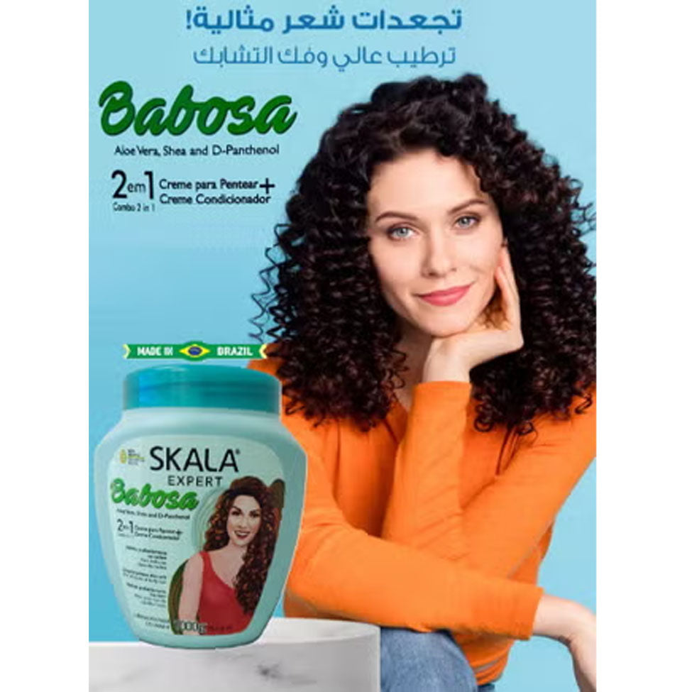 كريم الشعر بابوسا بخلاصة الصبار من سكالا 1000 جرام