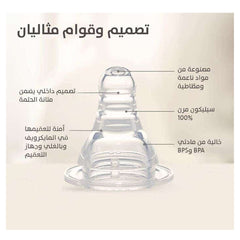 بيجون حلمة مرنة متوسط لعمر 4 شهور فأكثر