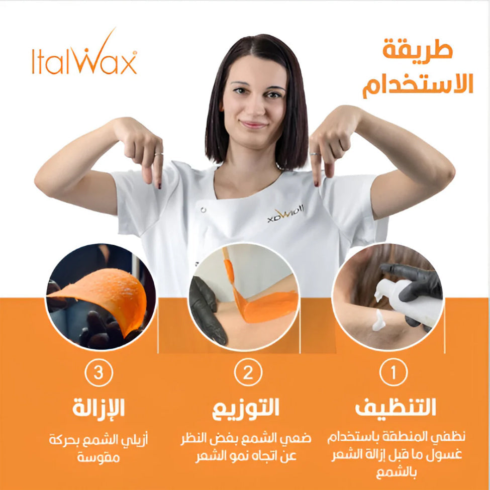 ايطال واكس حبيبات شمع توب لاين إيطالي للبشرة الحساسة بالمرجان 750 جرام