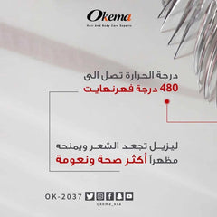 مكواة تمليس الشعر سيراميك OK-2037 من اوكيما