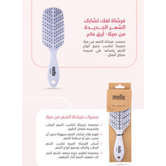 فرشاة لفك تشابك الشعر من الالياف من ميلا