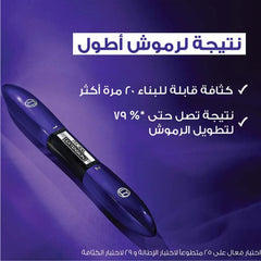 ماسكارا اكس اكس ال اكستينشن من لوريال باريس برو