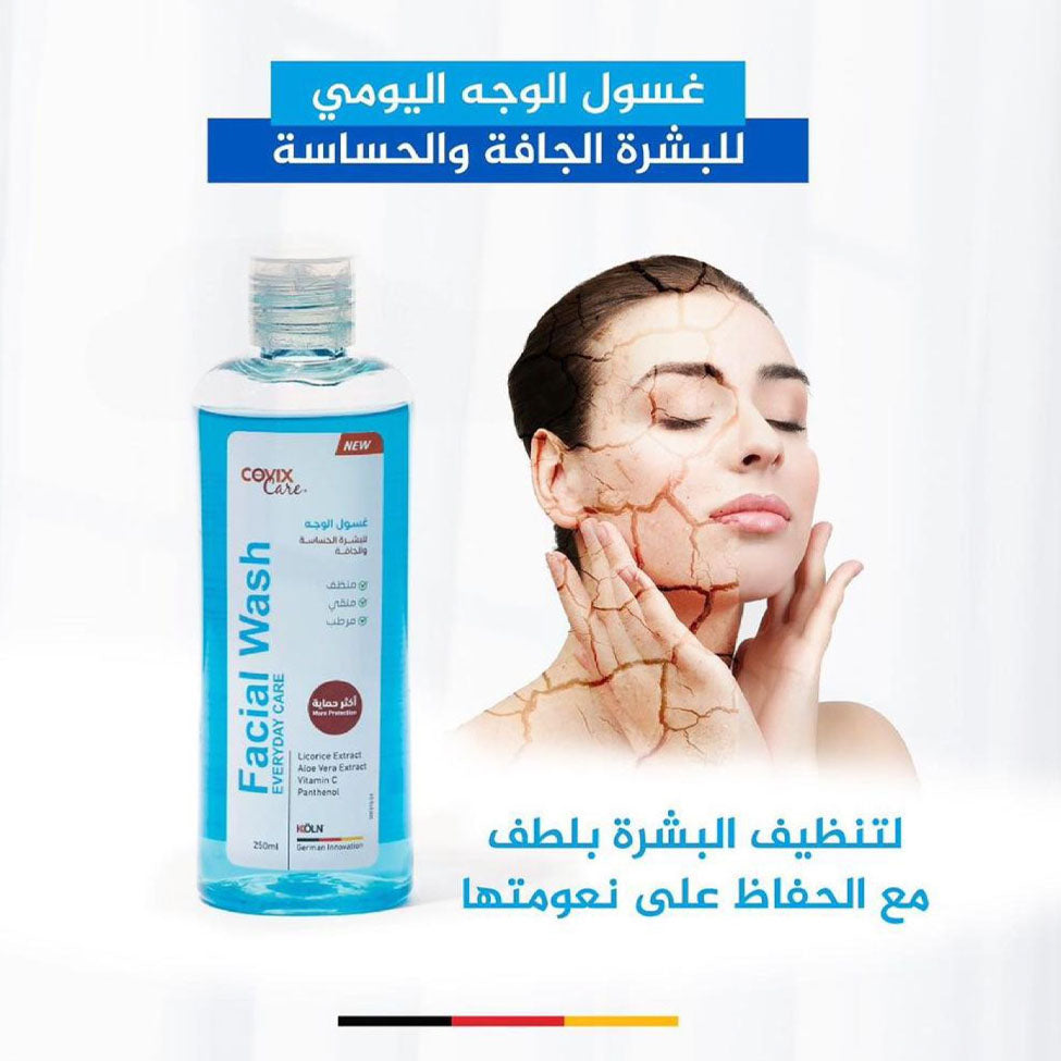 كوفيكس كير غسول الوجه للبشرة الحساسة والجافة 250 مل