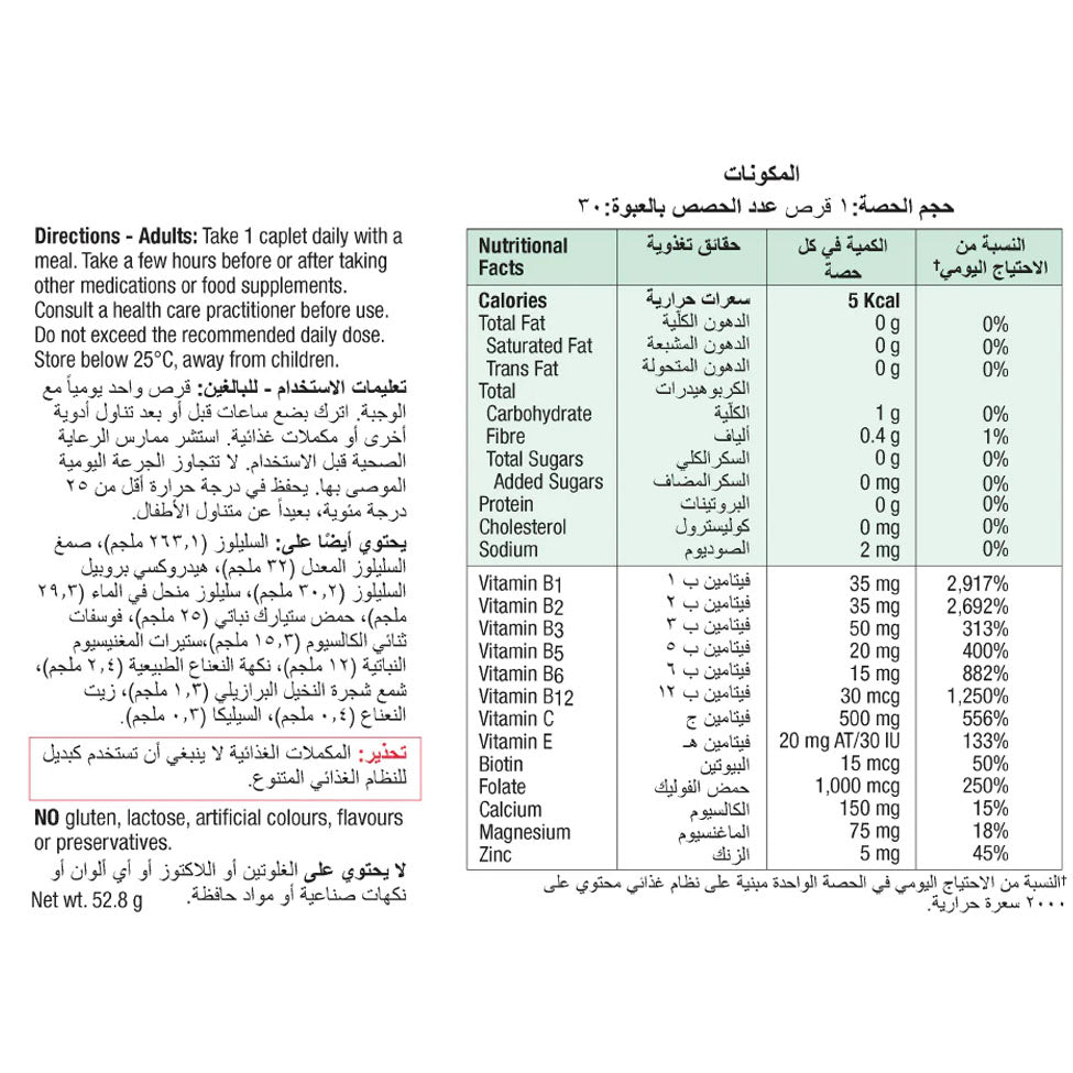 جاميسون سترس إيز 30 قرص