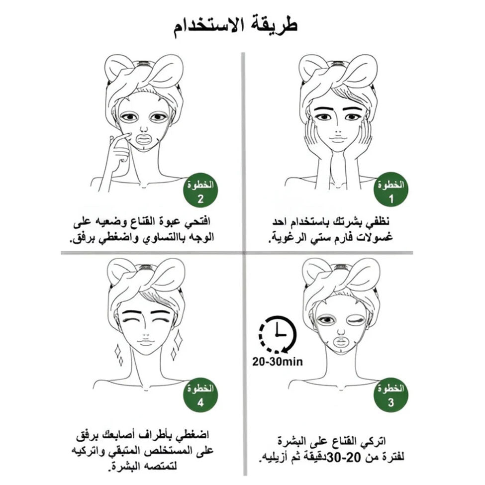 فارم ستاي قناع وجه بذور الشاي الأخضر 23 مل v2