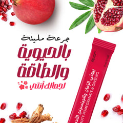 دايسانغ ويل لايف مشروب بيوتي الرمان والجينسينج الاحمر 10 مل × 30 كيس