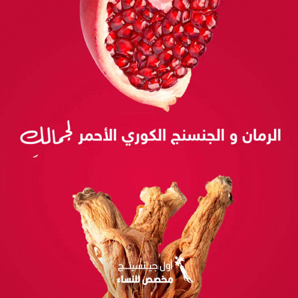 دايسانغ ويل لايف مشروب بيوتي الرمان والجينسينج الاحمر 10 مل × 30 كيس