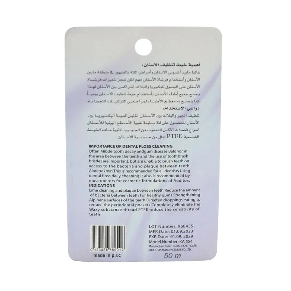 خيط تنظيف الأسنان من دكتور برش