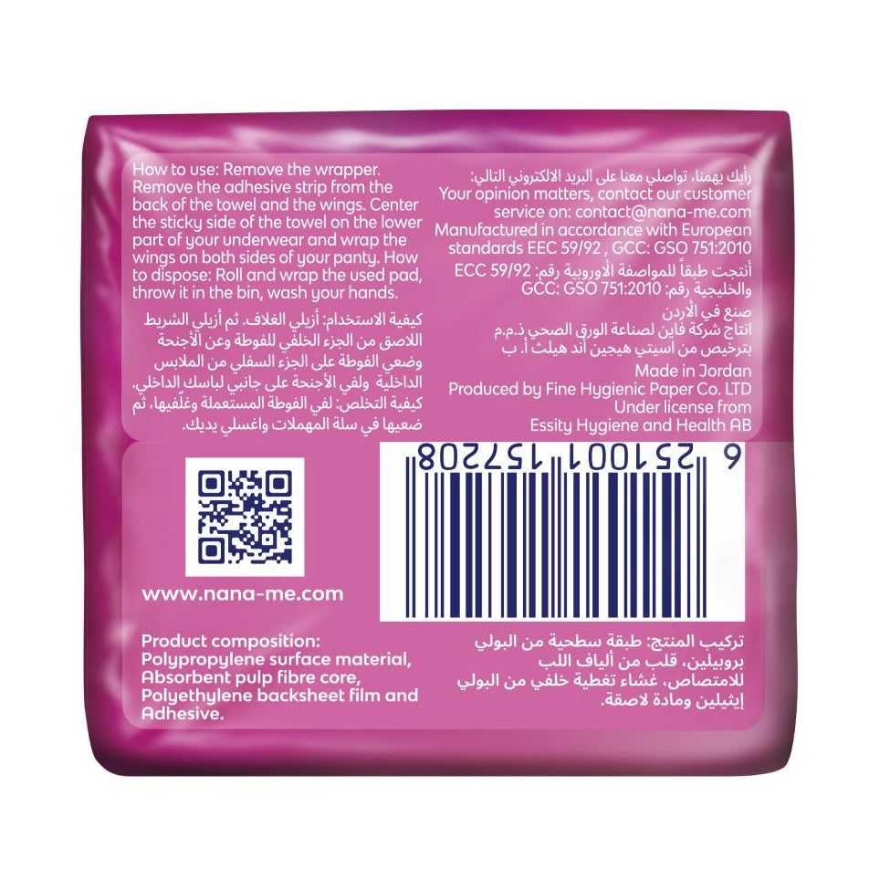 نانا فوط ماكسي طويلة 9 فوط
