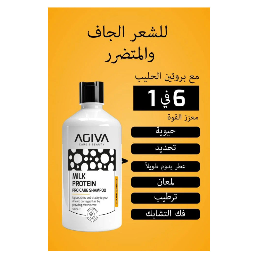 شامبو ببروتين الحليب 500 مل من أجيفا