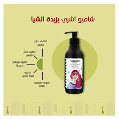شامبو بزبدة الشيا 330 مل من اشري ناتشورال