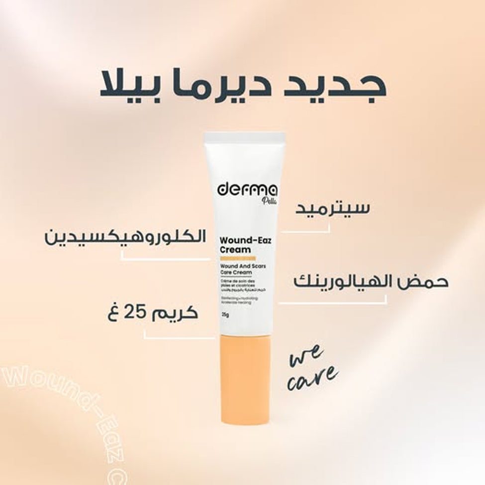 ديرما بيلا كريم العناية بالجروح و الندب 25 جرام