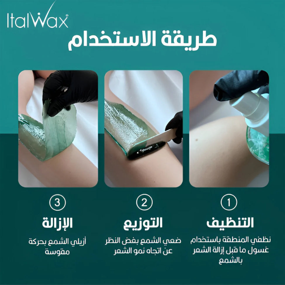 ايطال واكس حبيبات شمع إيطالي بالازولين 500 جرام