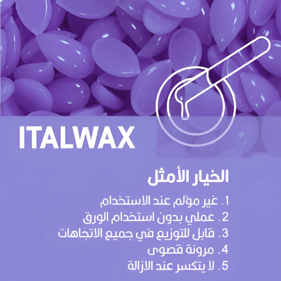 ايطال واكس حبيبات شمع توب لاين إيطالي للبشرة الحساسة بالأوركيد 750 جرام
