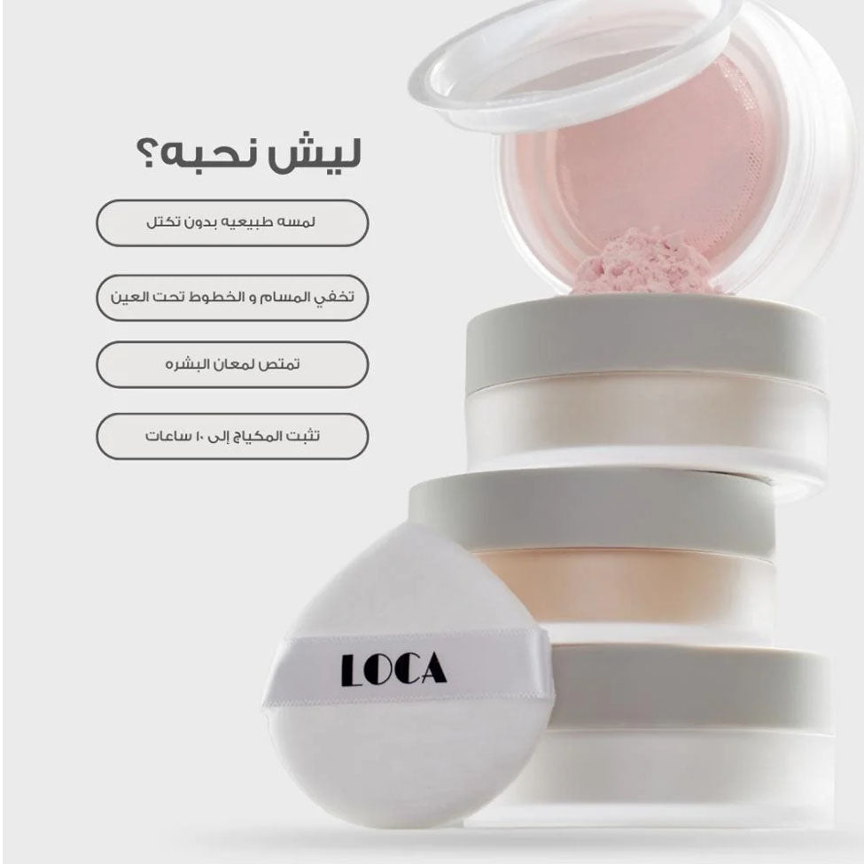 بودرة وجه سائبة بسكويت الزبدة 04 من لوكا