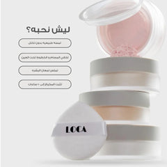 بودرة وجه سائبة فراولة 02 من لوكا