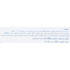 لاكالوت معجون اسنان اكتيف 75 مل