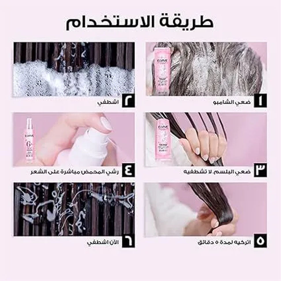 لوريال بخاخ يترك على الشعر ايلفيف جليكوليك جلوس 150 مل