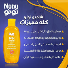 نونو شامبو للأطفال 600 مل