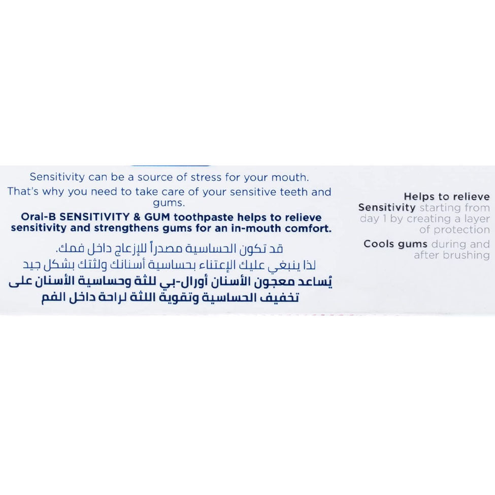 اورال بي معجون اسنان الأصلي للحساسية واللثة 75 مل