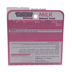 ابون كريم تحت الابط زبادي الحليب 30 جم
