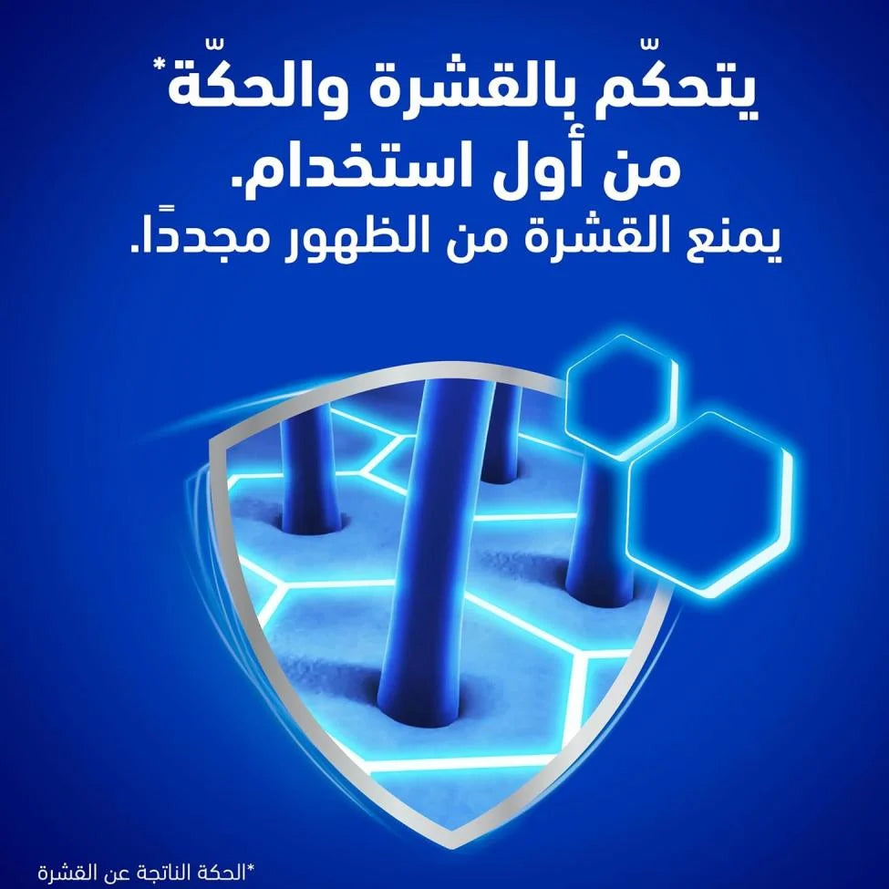 شامبو ايس فريش 350 مل من هيد أند شولدرز