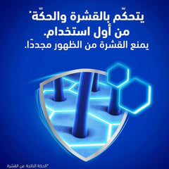 شامبو ايس فريش 350 مل من هيد أند شولدرز