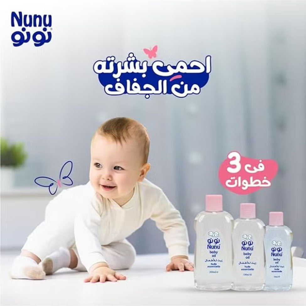 زيت الأطفال من نونو 100 مل