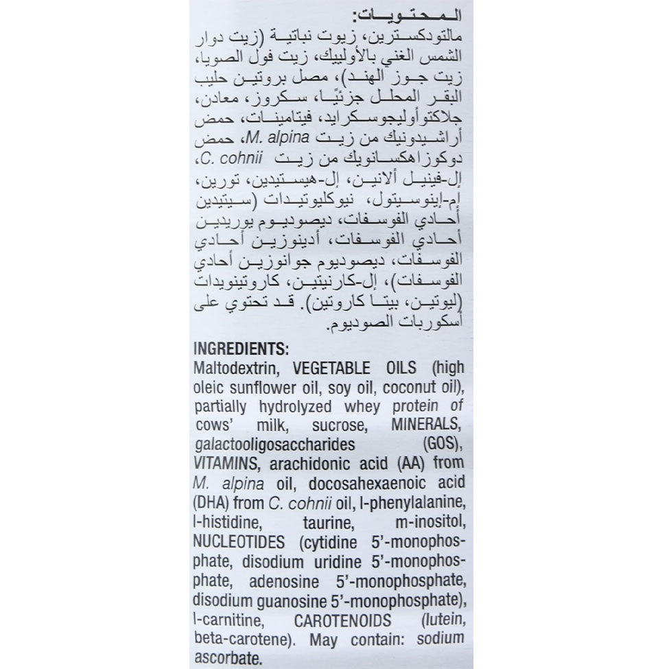 سيميلاك حليب أطفال ماكس برو (1) من الولادة إلى 6 أشهر 820 جم