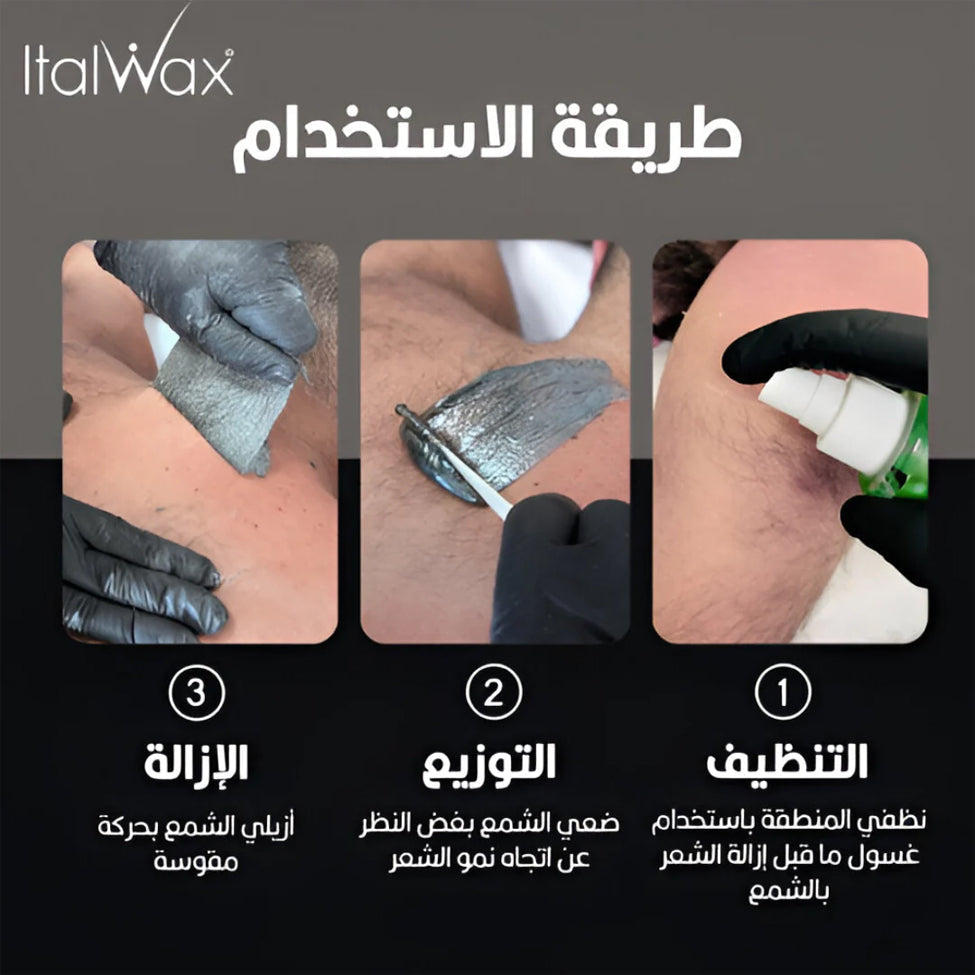 ايطال واكس حبيبات شمع إيطالي للرجال 1000 جرام