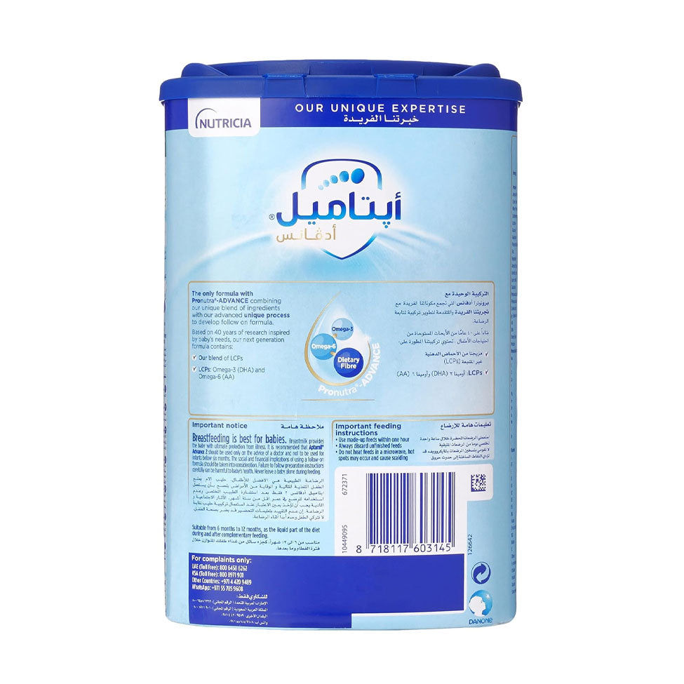 ابتاميل حليب أطفال أدفانس (2) 900 جرام